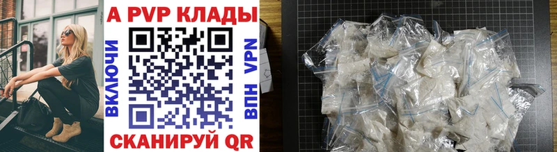 A PVP СК  продажа наркотиков  Чапаевск 