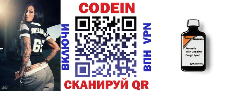 наркотики  Чапаевск  Codein Purple Drank 