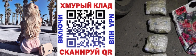 Героин хмурый  магазин продажи наркотиков  Чапаевск 