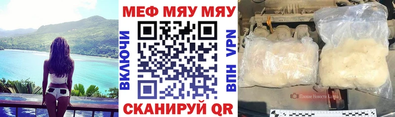 Меф мука  Чапаевск 